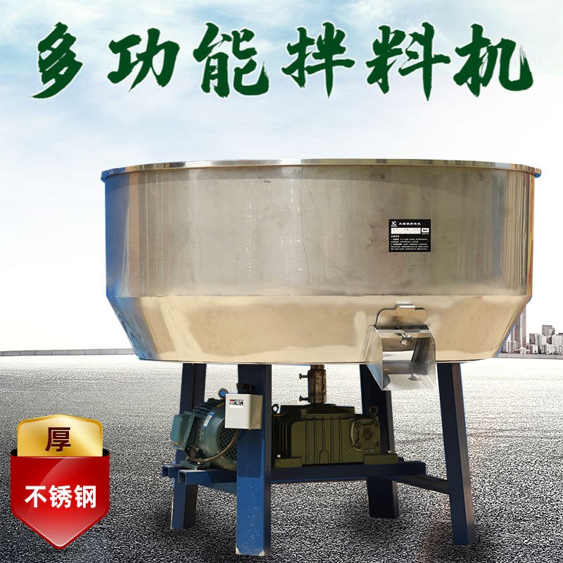 不銹鋼平底攪拌機工廠物料飼料顆?；旌匣炝蠙C香料食品加工拌料機