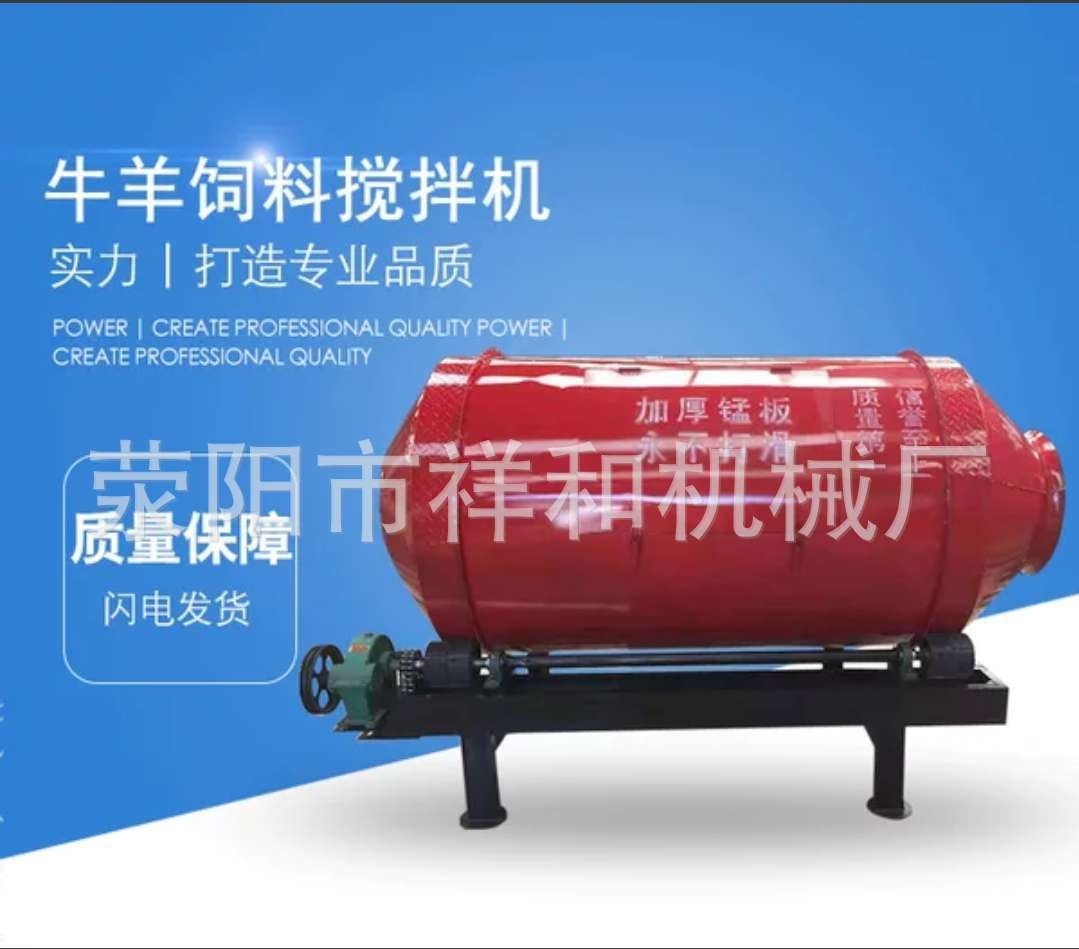 牛羊草料攪拌機家用混合機加厚筒體干濕兩用飼料攪拌機養(yǎng)殖設(shè)備