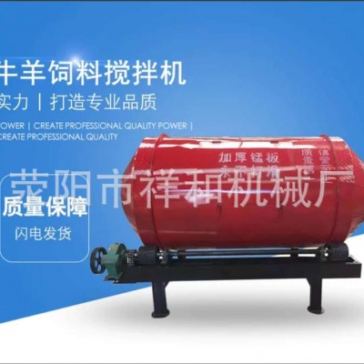 牛羊草料攪拌機家用混合機加厚筒體干濕兩用飼料攪拌機養(yǎng)殖設(shè)備