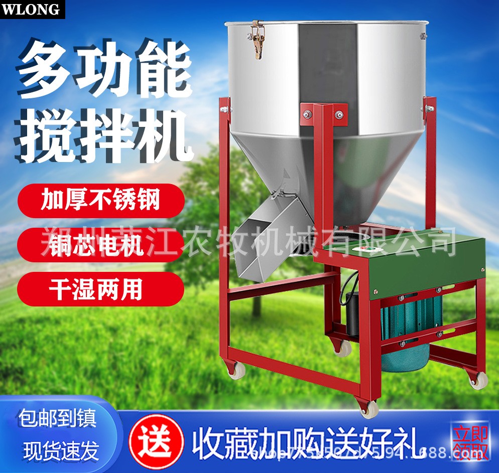 飼料攪拌機(jī)拌料顆粒塑料混合混色包衣機(jī)養(yǎng)殖場小型家用220V全自動