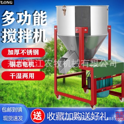 飼料攪拌機(jī)拌料顆粒塑料混合混色包衣機(jī)養(yǎng)殖場(chǎng)小型家用220V全自動(dòng)