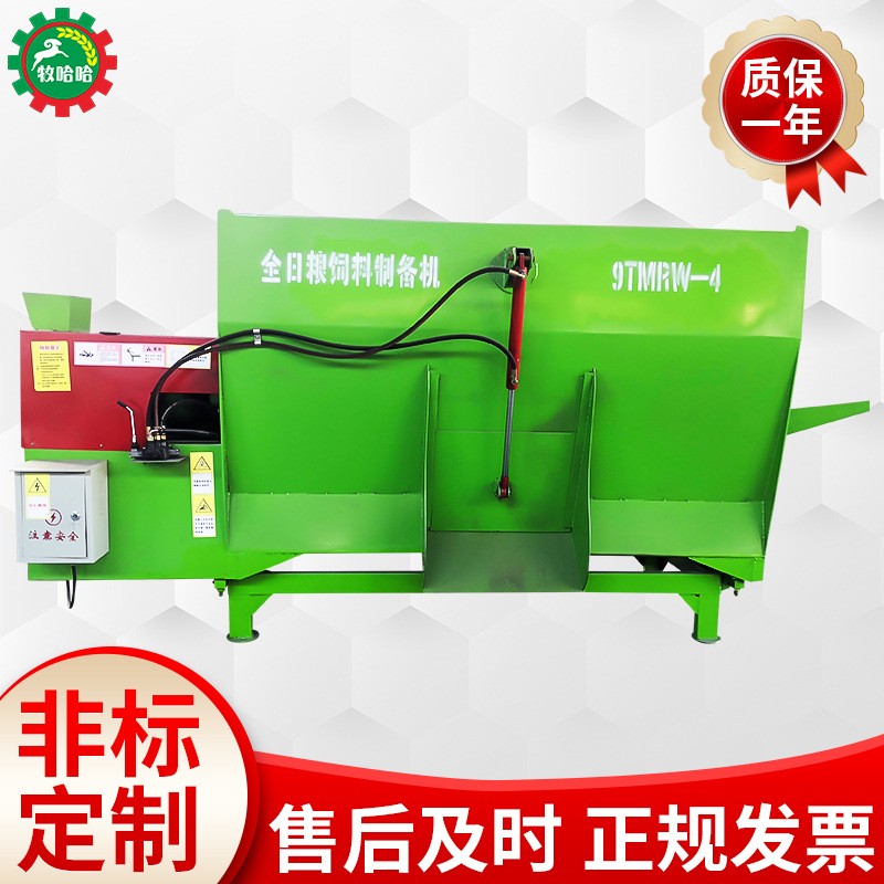 全自動臥式攪拌機(jī) 雙軸草飼料混合攪拌機(jī) 4立方攪拌機(jī)