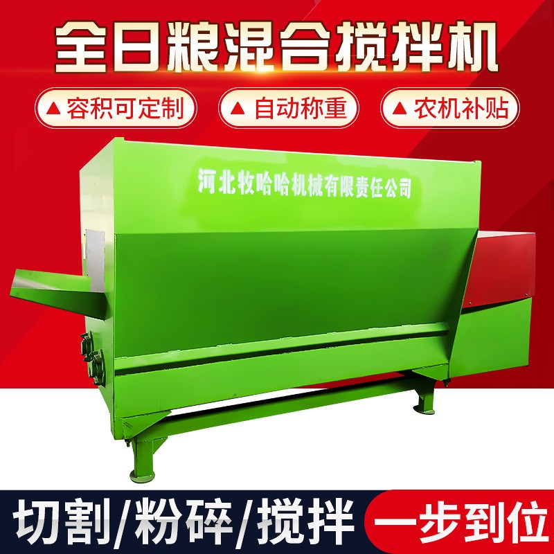 全自動臥式攪拌機(jī) 雙軸草飼料混合攪拌機(jī) 5立方TMR全日糧攪拌機(jī)