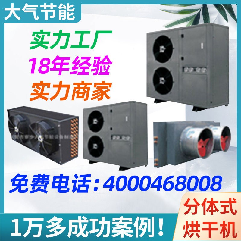 藥材烘干機房冬蟲夏草燕窩當(dāng)歸海龍黃芪龍眼肉烘番紅花阿膠靈芝