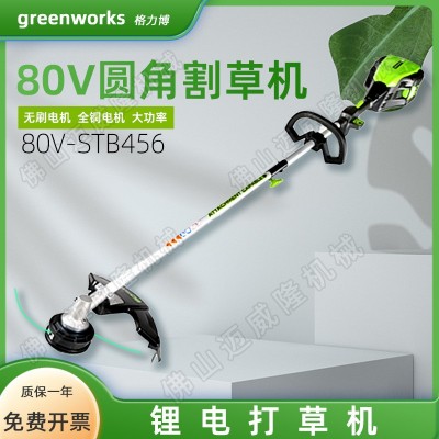 格力博80V-STB456打草機(jī)鋰電割草機(jī)大功率全銅無(wú)刷割灌機(jī)一機(jī)多用