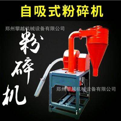 家用小型自吸式飼料粉碎機(jī) 五谷雜糧打粉機(jī) 齒盤(pán)式玉米粉碎機(jī)