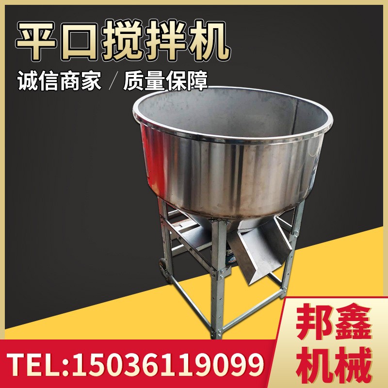 養(yǎng)豬專用平口立式不銹鋼攪拌機養(yǎng)殖戶攪拌飼料好選擇添加劑攪拌機