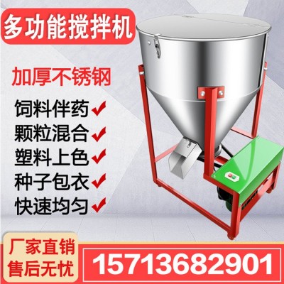 加厚飼料攪拌機(jī)養(yǎng)殖場設(shè)備50-500公斤拌料機(jī)小型家用塑料顆粒機(jī)