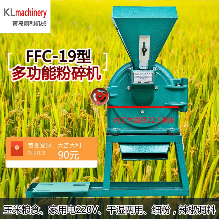 小型齒爪式粉碎機(jī)家用兩項(xiàng)電220v可移動玉米糧食調(diào)料中草藥材養(yǎng)殖