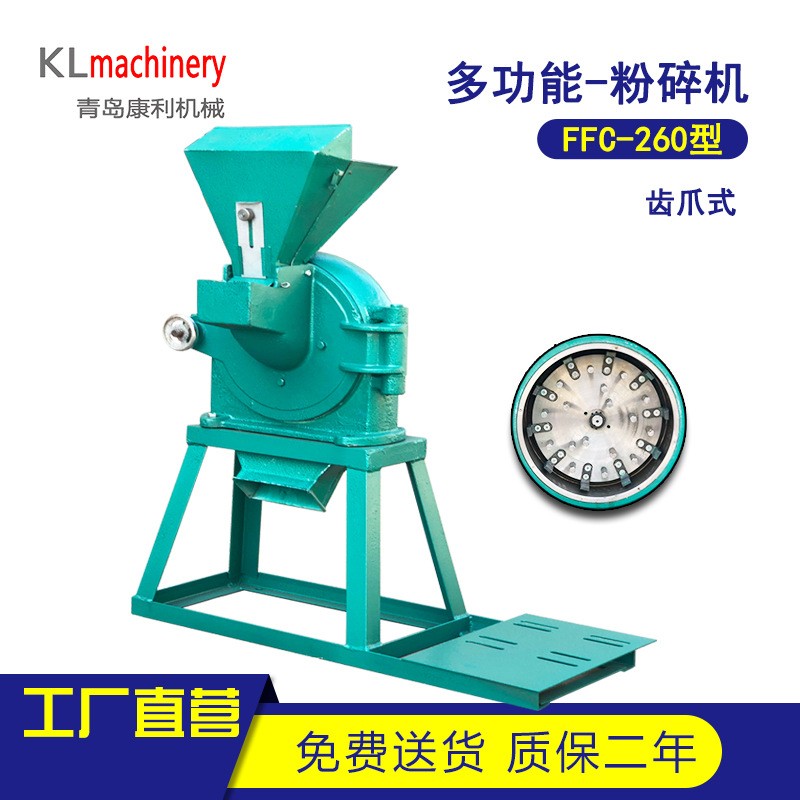 家用小型粉碎機(jī)齒爪磨粉機(jī)磨盤式自吸式鋼磨玉米飼料養(yǎng)殖調(diào)料辣椒