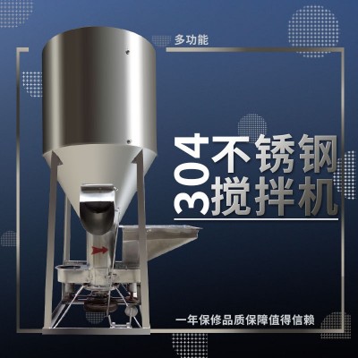 立式飼料攪拌粉碎一體機多功能小型家用玉米鍍鋅打料顆?；旌蠙C