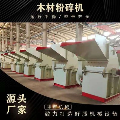 木材粉碎機(jī) 樹枝干粉碎機(jī) 玉米竹子粉碎機(jī) 木屑康粉碎機(jī)家用