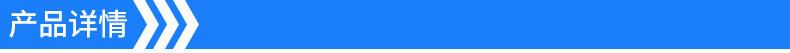 產(chǎn)品詳情