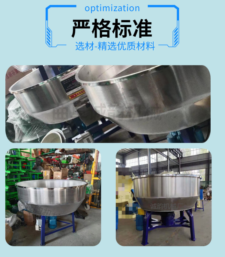 不銹鋼攪拌機(jī)