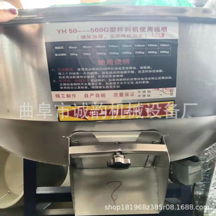 不銹鋼攪拌機(jī)