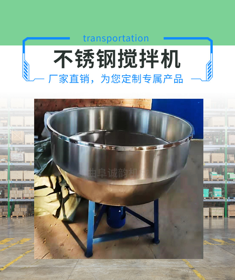 不銹鋼攪拌機(jī)