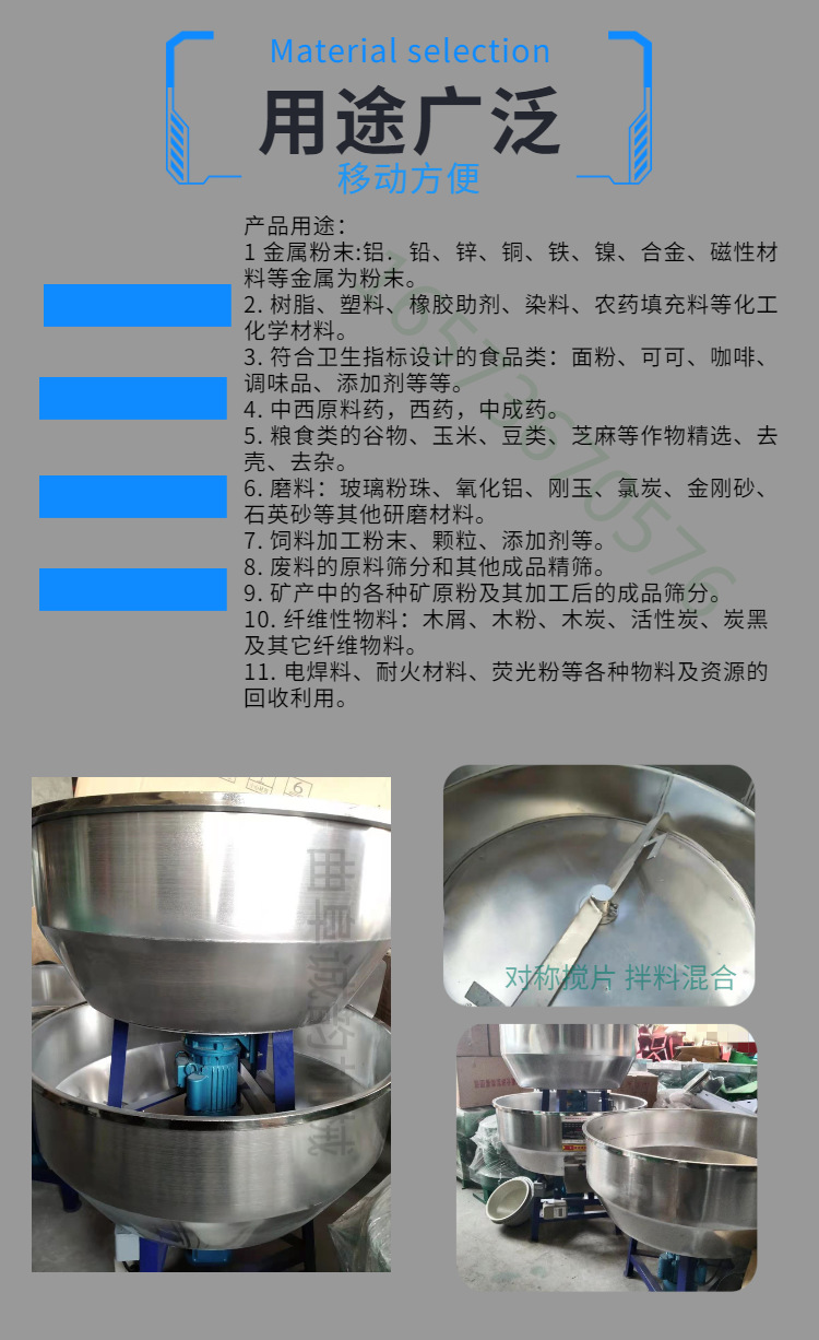 不銹鋼攪拌機(jī)