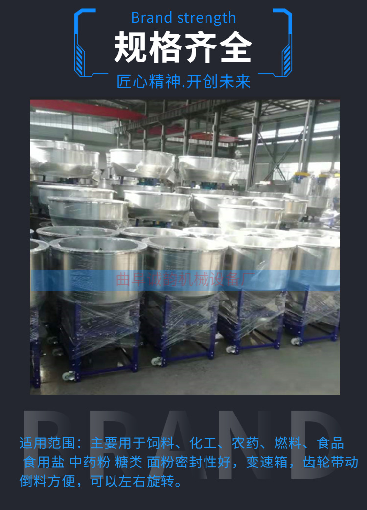 不銹鋼攪拌機(jī)