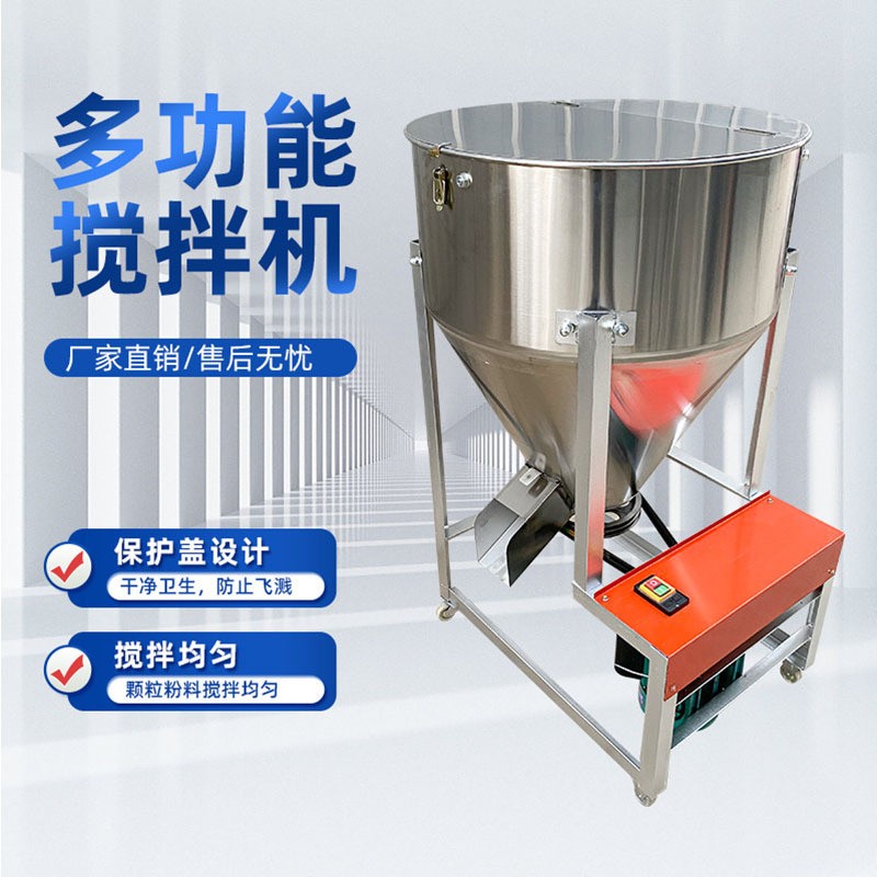 不銹鋼飼料攪拌機 塑料顆?；旌习杷幇璺拾枇蠙C 種子包衣拌藥機