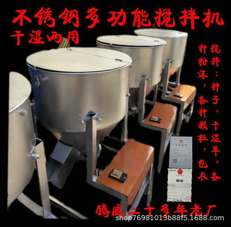 飼料攪拌機拌種機拌藥機朔料粉沫顆?；旌蠙C飼料混合機