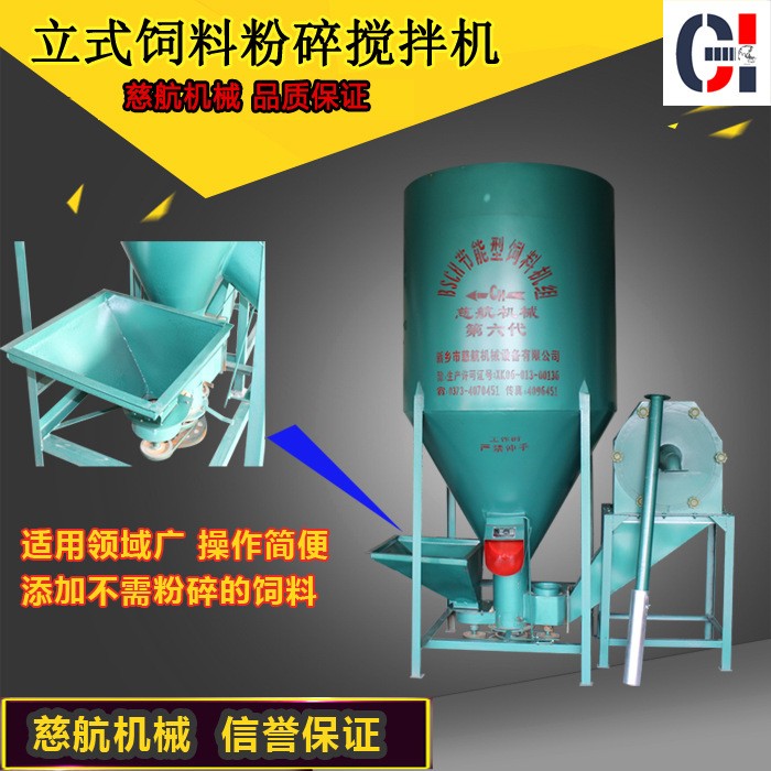 養(yǎng)殖設備自吸式雞料粉碎攪拌機 豬飼料立式粉碎混料機