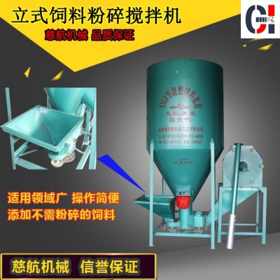 養(yǎng)殖設(shè)備自吸式雞料粉碎攪拌機 豬飼料立式粉碎混料機