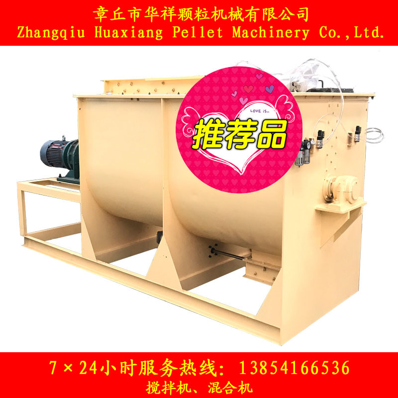 1噸臥式攪拌機(jī)(推薦)