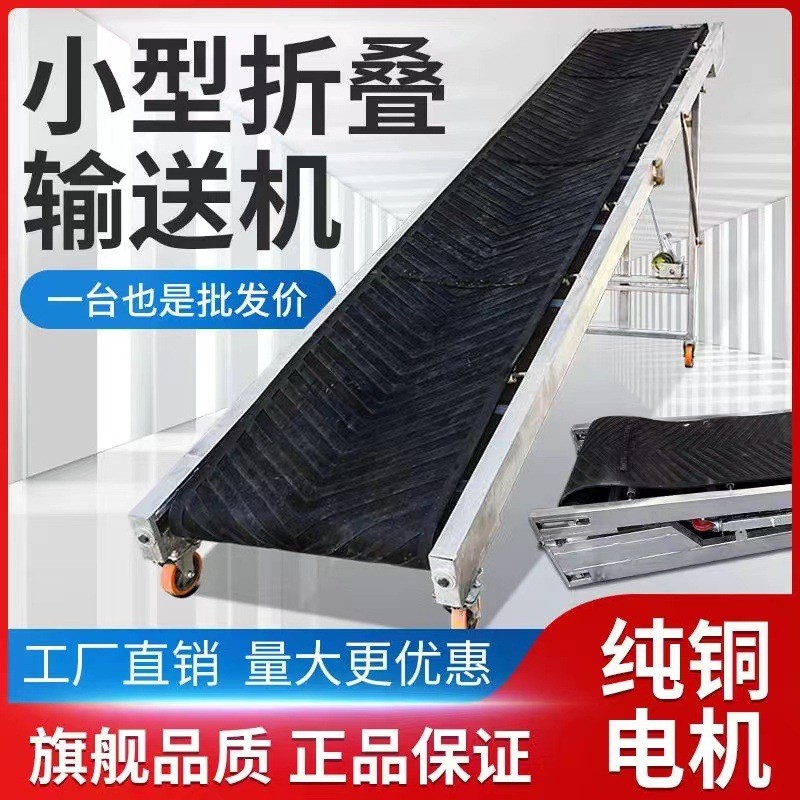 批發(fā)折疊糧食皮帶輸送機倉庫輸送帶 流水線小型可移動升降傳送帶