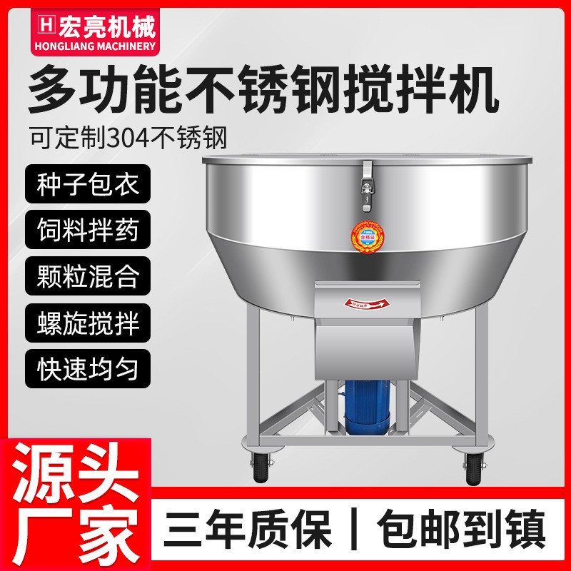加厚不銹鋼飼料攪拌機塑料顆粒粉末拌料機養(yǎng)殖干濕兩用立式 混料機