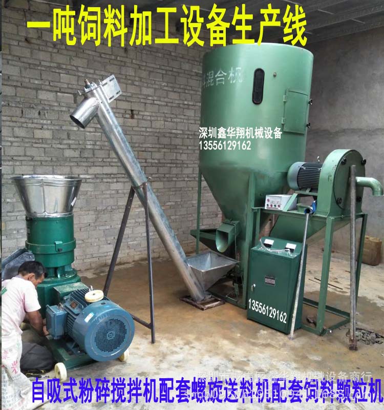 一噸飼料顆粒機(jī)