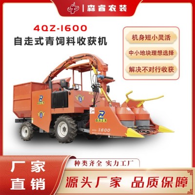 廠家直銷 小型自走式青儲(chǔ)機(jī) 青飼料收獲機(jī) 牧草收割機(jī)