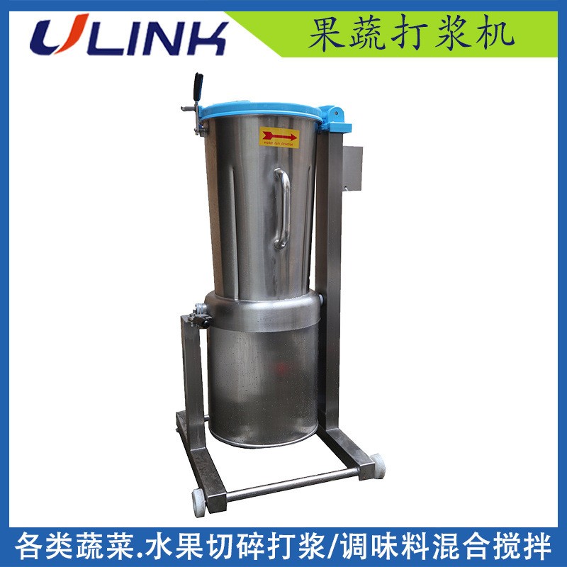 果蔬打汁機 番茄打汁機 麥芽汁機 蔬菜打漿設(shè)備