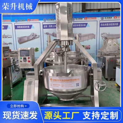 全自動(dòng)行星攪拌鍋 牛肉辣椒醬炒鍋 火鍋底料炒料機(jī) 攪拌鍋?zhàn)冾l器