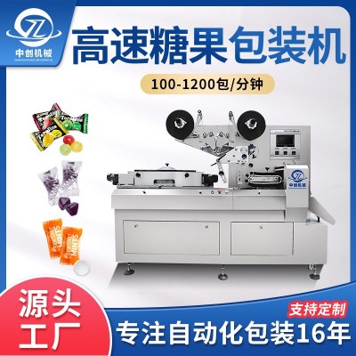 高速糖果包裝機(jī) 棒棒糖棉花糖巧克力分裝機(jī)轉(zhuǎn)盤(pán)枕式顆粒包裝機(jī)