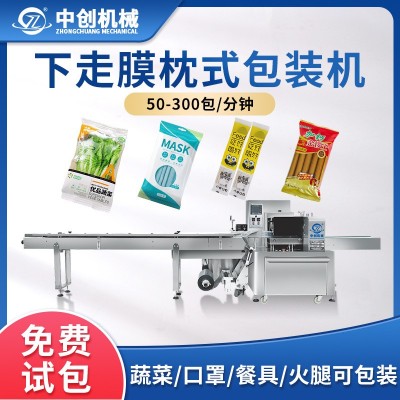 口罩包裝機(jī)食品套袋機(jī) 餐具紙巾香腸分裝機(jī)下走膜枕式機(jī)