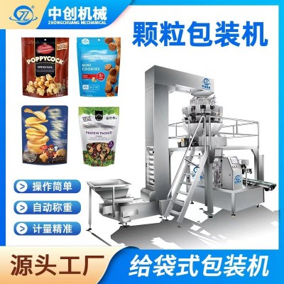 全自動(dòng)給袋式包裝機(jī)膨化食品包裝設(shè)備 蝦條餅干薯片顆粒包裝機(jī)