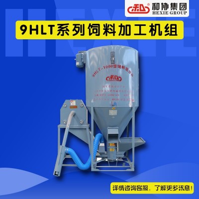 立式攪拌機家用飼料混合機 和協(xié)飼料機飼料攪拌機 和協(xié)飼料攪拌機