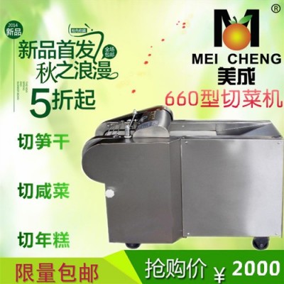 廠家直供660型切菜機(jī) 多功能商用切菜機(jī)切筍機(jī)切咸菜配件可拆卸