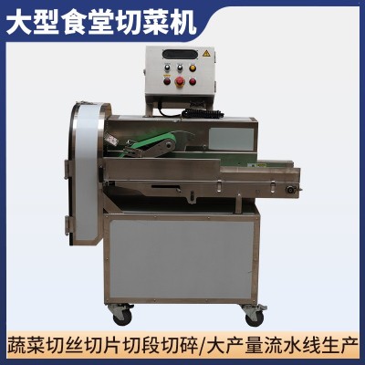 多功能食堂切菜機(jī)白菜包菜葉菜豆角瓜果蔬菜切片機(jī)切絲機(jī)切段機(jī)