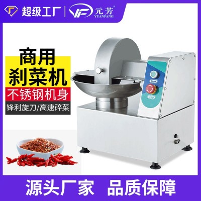 【廠家直供】元芳剎菜機(jī)商用電動 不銹鋼多用途餃子包子餡碎菜機(jī)