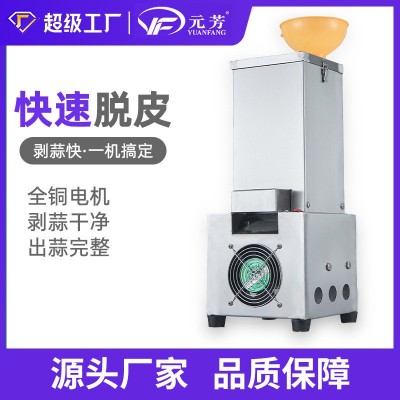 元芳電動商用大蒜脫皮機(jī) 打蒜機(jī) 剝蒜器去皮機(jī)家用全自動撥蒜皮器