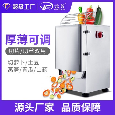 元芳電動瓜果切絲切片機(jī) 商用小型土豆切菜機(jī) 電動自動蔬菜 切絲機(jī)