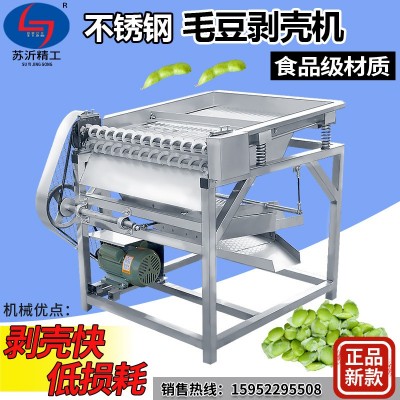 毛豆剝皮機(jī)大型毛豆剝殼機(jī)毛豆去殼機(jī)廠家直銷剝豆機(jī)新款剝毛豆機(jī)