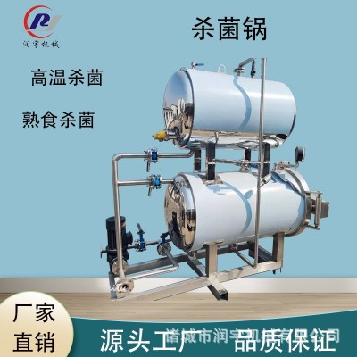 全自動(dòng)電加熱單層殺菌鍋 雙層豬臉鴨血豆腐干水浴式蒸汽式殺菌鍋