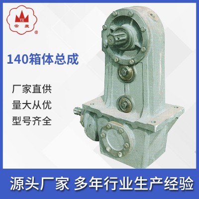 廠家供應(yīng) 140箱體總成旋耕機(jī)配件三號(hào)箱體總成農(nóng)機(jī)配件各種規(guī)格