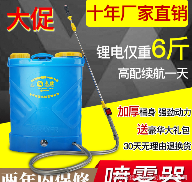 廠家直銷電動噴霧器鋰電池高壓農(nóng)用機械背負式農(nóng)藥打藥機噴壺批發(fā)