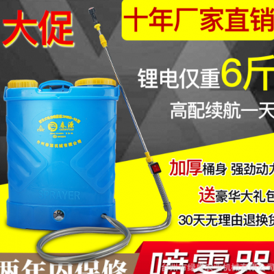 廠家直銷電動噴霧器鋰電池高壓農(nóng)用機(jī)械背負(fù)式農(nóng)藥打藥機(jī)噴壺批發(fā)