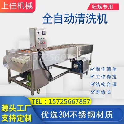 海鮮氣泡清洗機(jī)報(bào)價(jià) 操作簡單省人工 牡蠣高壓清洗機(jī)