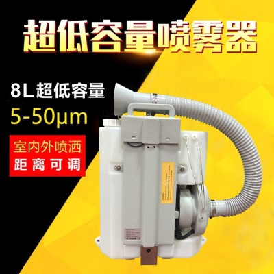 電動超低容量噴霧器 8L背負(fù)式鋰電池消毒機(jī)疾控防疫噴霧機(jī)