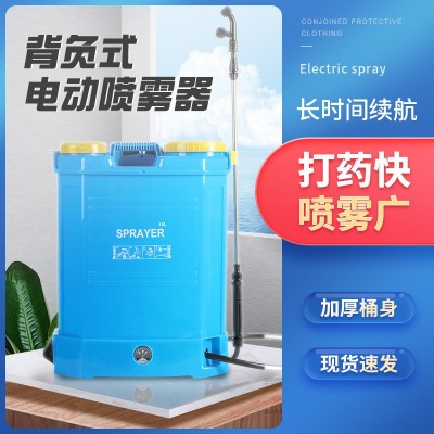 背負(fù)式電動(dòng)噴霧器電動(dòng)農(nóng)藥打藥機(jī)農(nóng)用農(nóng)業(yè)高壓消毒噴霧彌霧機(jī)批發(fā)